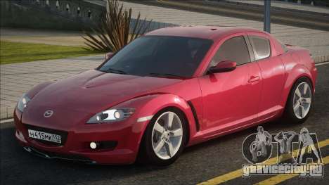 Mazda RX-8 Красная для GTA San Andreas