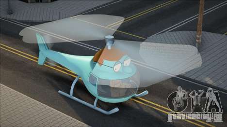 The Petercopter [Family Guy] для GTA San Andreas