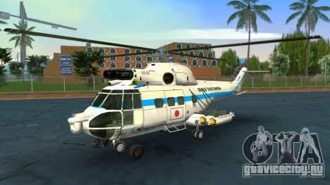 Japanese Coast Guard Helipad для GTA Vice City