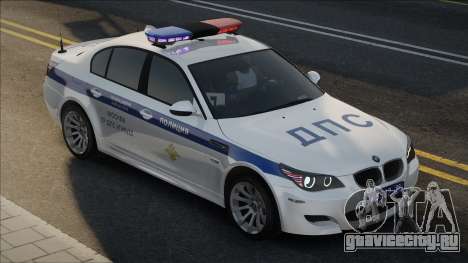 BMW M5 E60 ДПС УГИБДД 2012-2015 для GTA San Andreas