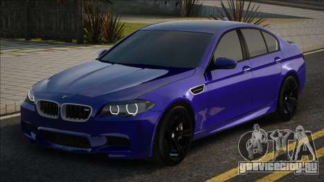 BMW M5 F10 Ble для GTA San Andreas