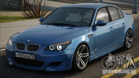 BMW M5 E60 Blu для GTA San Andreas