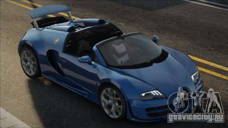 2013 Bugatti Veyron Grand Sport Vitesse для GTA San Andreas