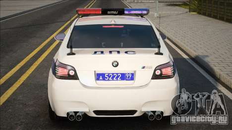 BMW M5 E60 ДПС УГИБДД 2012-2015 для GTA San Andreas