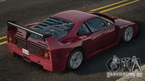 Ferrari F40 Redik для GTA San Andreas