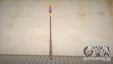 Star Fox Pool Cue для GTA San Andreas