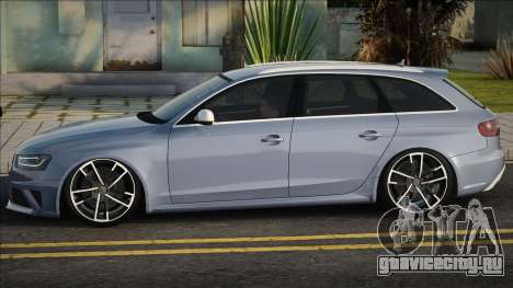 Audi RS4 Dia для GTA San Andreas