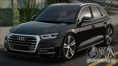 Audi Q5 Quattro Black для GTA San Andreas