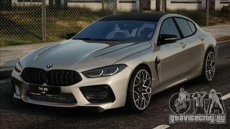 BMW M8 Competition Gran Coupe Silver для GTA San Andreas