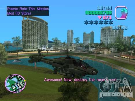 Hunter Helicopter Training Mission Mod для GTA Vice City