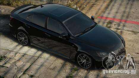 Lexus IS-F Blak для GTA San Andreas