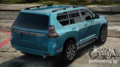 Toyota LC Prado 150 Blue для GTA San Andreas