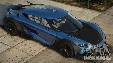 Koenigsegg Gemera Blue для GTA San Andreas