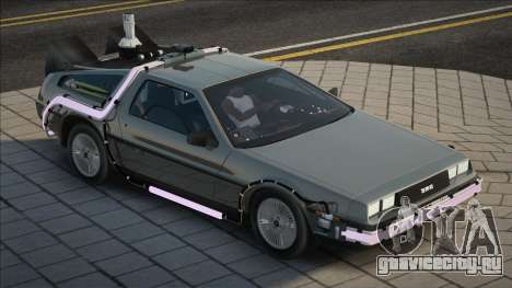 DeLorean DMC-12 Dia для GTA San Andreas