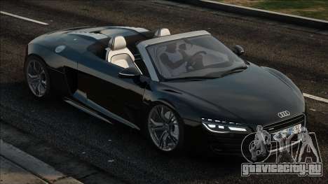 Audi R8 Ble для GTA San Andreas