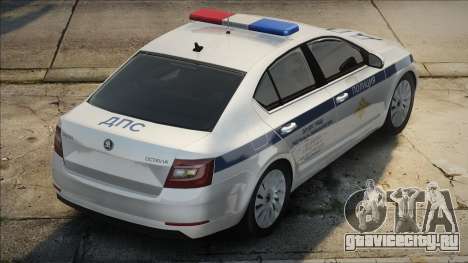 Skoda Octavia A7 ДПС для GTA San Andreas