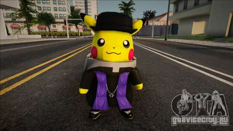 Pikachu Yellow Skin для GTA San Andreas