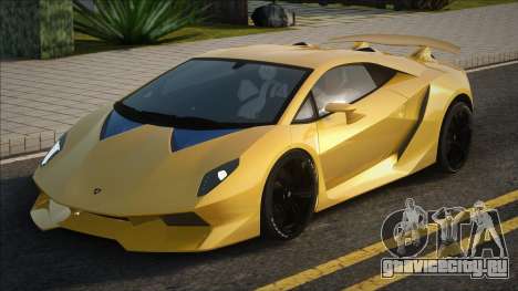 Lamborghini Sesto Elemento Yel для GTA San Andreas