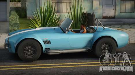 AC Shelby Cobra 427 для GTA San Andreas