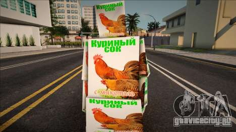 Куриный сок для GTA San Andreas