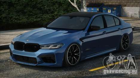 BMW M5 Competition 2021 для GTA San Andreas