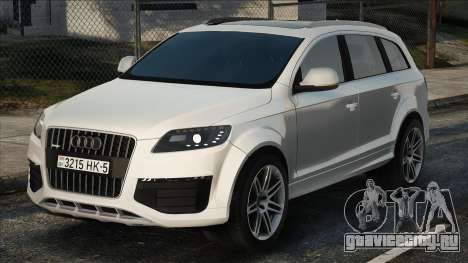 Audi Q7 TDI для GTA San Andreas