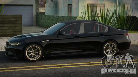 BMW M5CS Desiner для GTA San Andreas