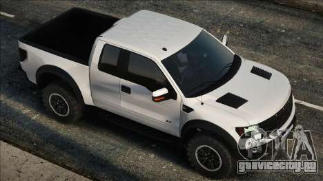 Ford RAPTOR White для GTA San Andreas