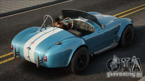 AC Shelby Cobra 427 для GTA San Andreas