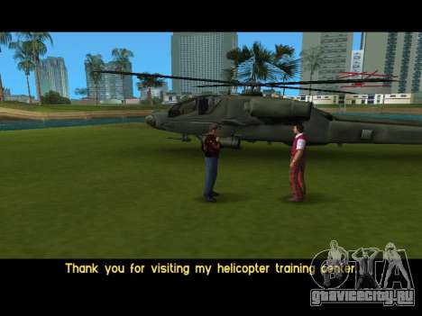 Hunter Helicopter Training Mission Mod для GTA Vice City