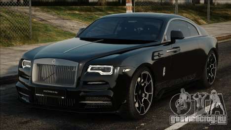 Rolls-Royce Wraith Blac для GTA San Andreas