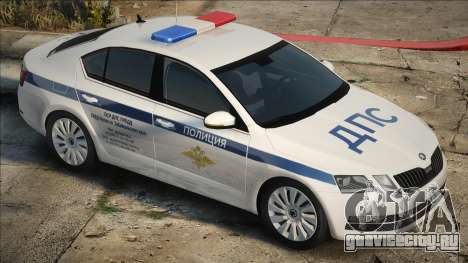 Skoda Octavia A7 ДПС для GTA San Andreas