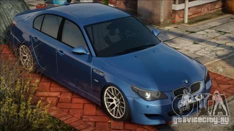 BMW M5 BLU для GTA San Andreas