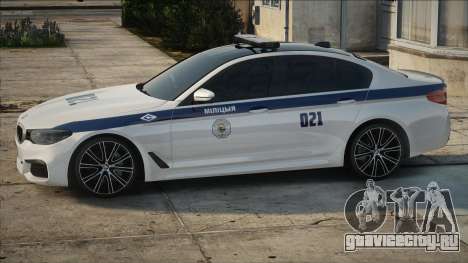 BMW G30 МІЛІЦЫЯ для GTA San Andreas