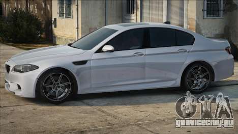 BMW M5 F10 Whit для GTA San Andreas