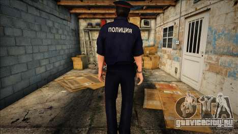 Полицейский в униформе для GTA San Andreas