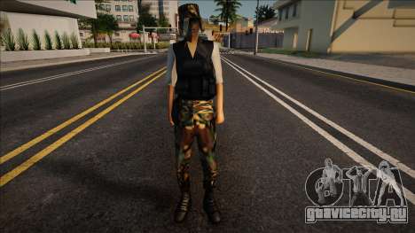 Carol для GTA San Andreas