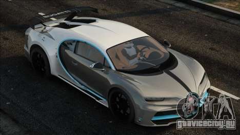 Bugatti Chiron Coupe для GTA San Andreas