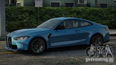 Bmw M4 2020 Голубая для GTA San Andreas