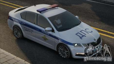 Skoda Octavia - Полиция ДПС для GTA San Andreas