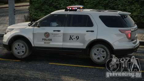 LAPD 2013 Ford Explorer K-9 для GTA San Andreas