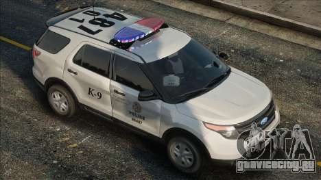 LAPD 2013 Ford Explorer K-9 для GTA San Andreas