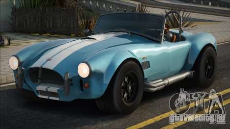 AC Shelby Cobra 427 для GTA San Andreas