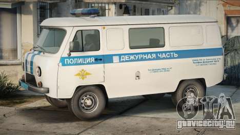 UAZ Буханка Полиция для GTA San Andreas