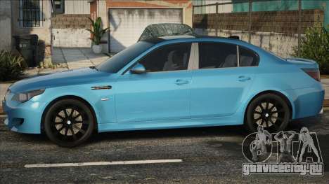 BMW M5 MT для GTA San Andreas