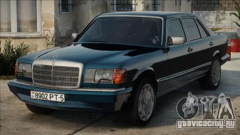 Mercedes-Benz 560 SEL v1 для GTA San Andreas