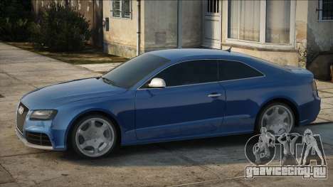 Audi RS5 Bluee для GTA San Andreas