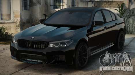 BMW M5 F90 v1 для GTA San Andreas