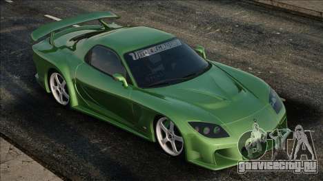 Mazda RX-7 Veilside Tuning для GTA San Andreas