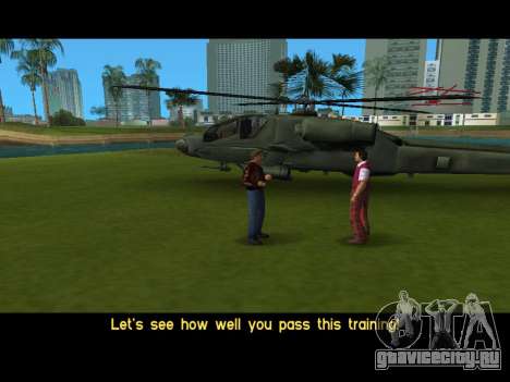 Hunter Helicopter Training Mission Mod для GTA Vice City